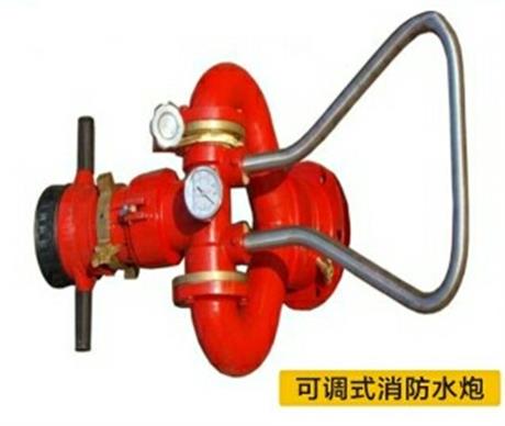 可調式消防水炮